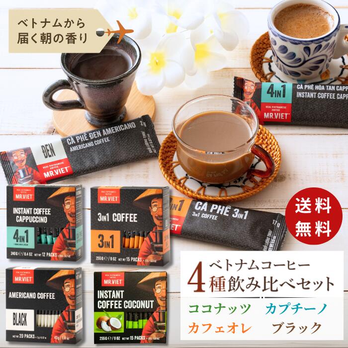 楽天市場】ベトナムコーヒーカフェマイの通販