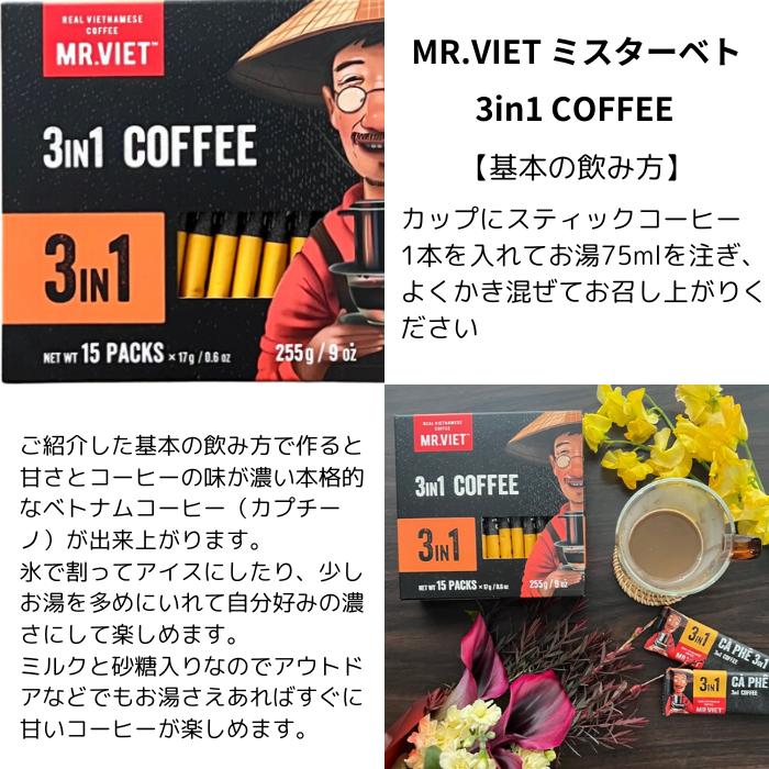 甘いベトナムコーヒー インスタントコーヒー