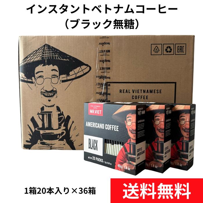 MR.VIET ミスターベト スティックコーヒー ベトナムコーヒー コーヒーギフト　まとめ買い　ケース　小分け　インスタント　業務用