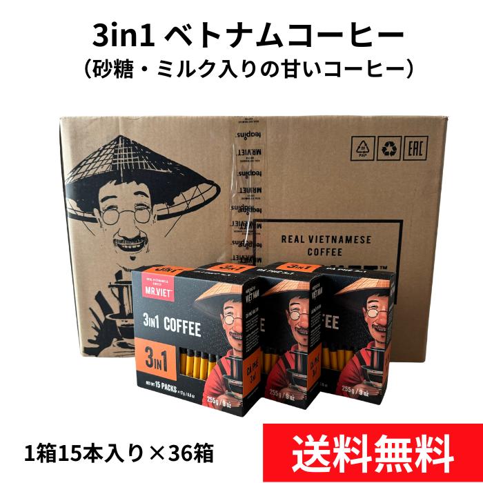 MR.VIET ミスターベト スティックコーヒー ベトナムコーヒー コーヒーギフト　まとめ買い　ケース　小分け　インスタント　業務用