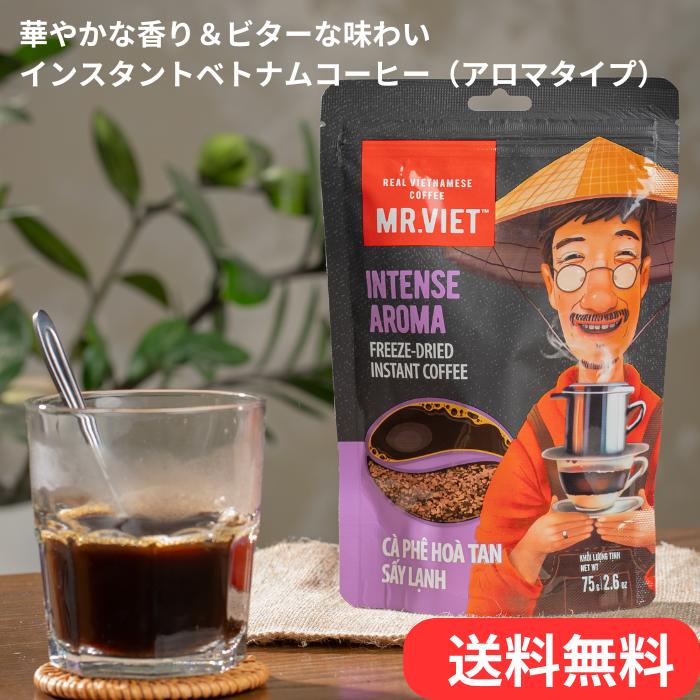 【ベトナム直輸入｜送料無料】ベトナムコーヒー インスタントコーヒー ブラック MR.VIET ミスターベトー パウチ　インテンスアロマ ベトナム土産 正規品のサムネイル