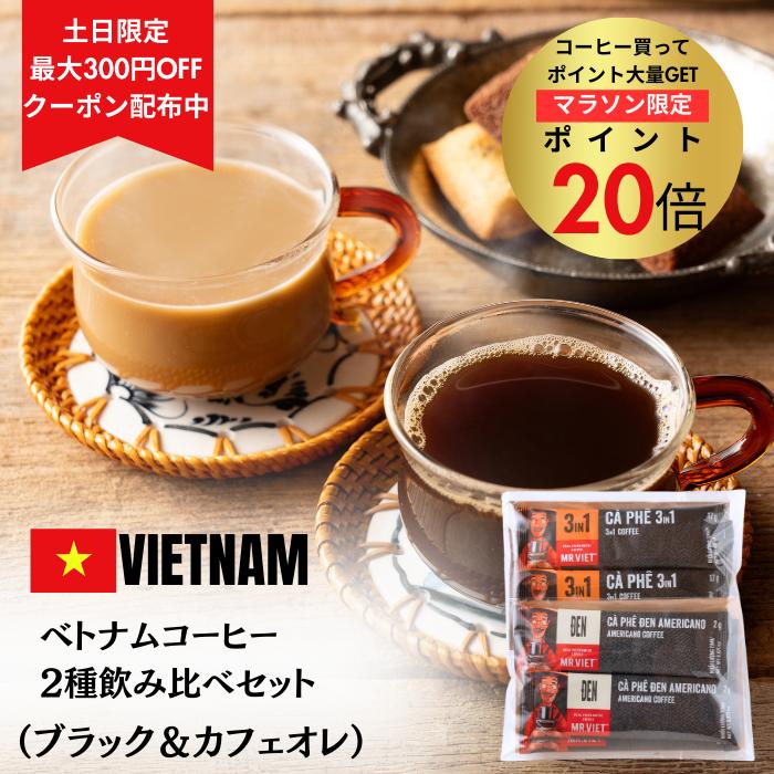 楽天市場】ベトナム コーヒー インスタントの通販 楽天市場】ベトナム コーヒー インスタントの通販