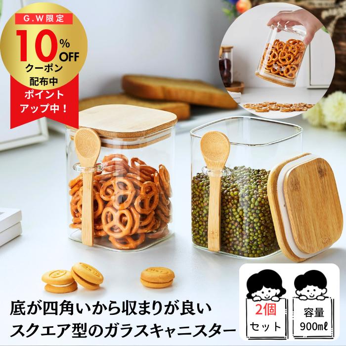 ガラスと陶器のスパイスキャニスター 4個セット