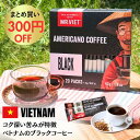 【20日までポイント7倍&まとめ買い300円OFF】スティックコーヒー ブラック ベトナム 無糖 MR.VIET(ミスターベト)ブラックコーヒー アメリカーノ ...