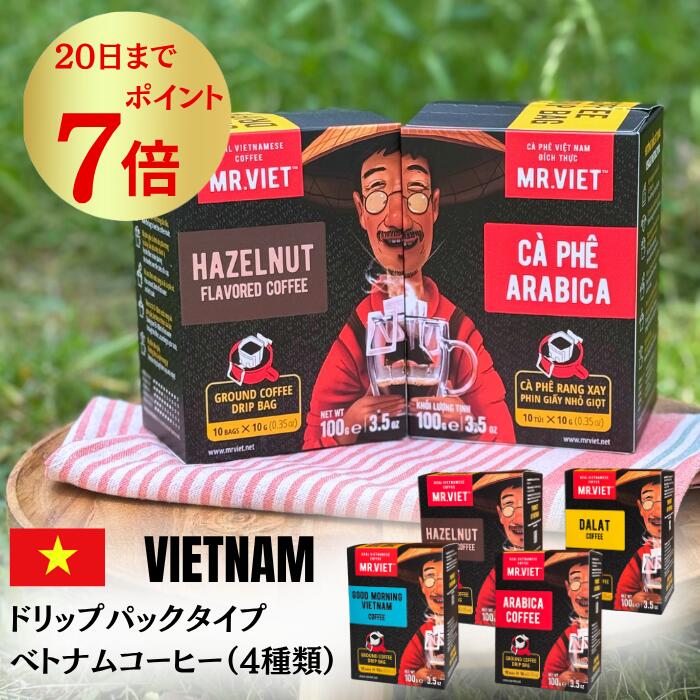 【SALE限定 全品10％OFFクーポン配布中】コーヒー ドリップパック ベトナムコーヒー MR.VIET（ミスターベト） 深煎り ダラットコーヒー アラビカ豆 ヘーゼルナッツ 10g 個包装 ベトナム土産 正規輸入品 レギュラーコーヒー スーパーSALEのサムネイル