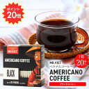 【31日までポイント20倍&まとめ買いで送料無料】スティックコーヒー ブラック ベトナム 無糖 MR.VIET(ミスターベト)ブラックコーヒー アメリカーノ 正...