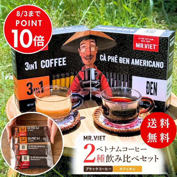 CAFE MAI 伝統的なベトナムコーヒー 3袋セット 楽天市場】ベトナムコーヒー ミックス3in1の通販