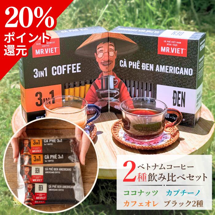 ベトナムコーヒー　カフェマイ(粉) 10個 楽天市場】ベトナムコーヒーカフェマイの通販