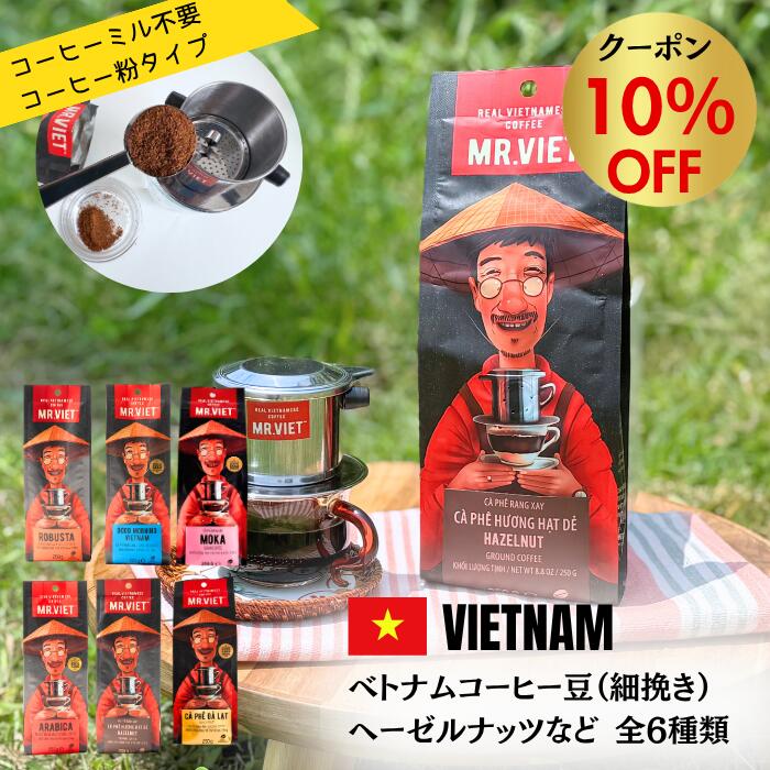 爆安!!【コーヒー生豆】ベトナム/ハニープロセス/ロブスタ10kg ※送料無料 爆安!!【コーヒー生豆】ベトナム/ハニープロセス/ロブスタ10kg ※送料