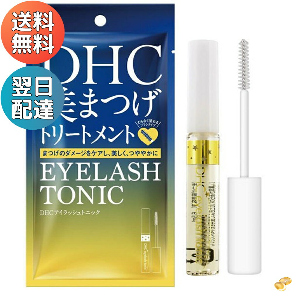 DHC まつ毛美容液 アイラッシュトニック ・透明マスカラ・まつげ用品 クリア ディーエイチシー