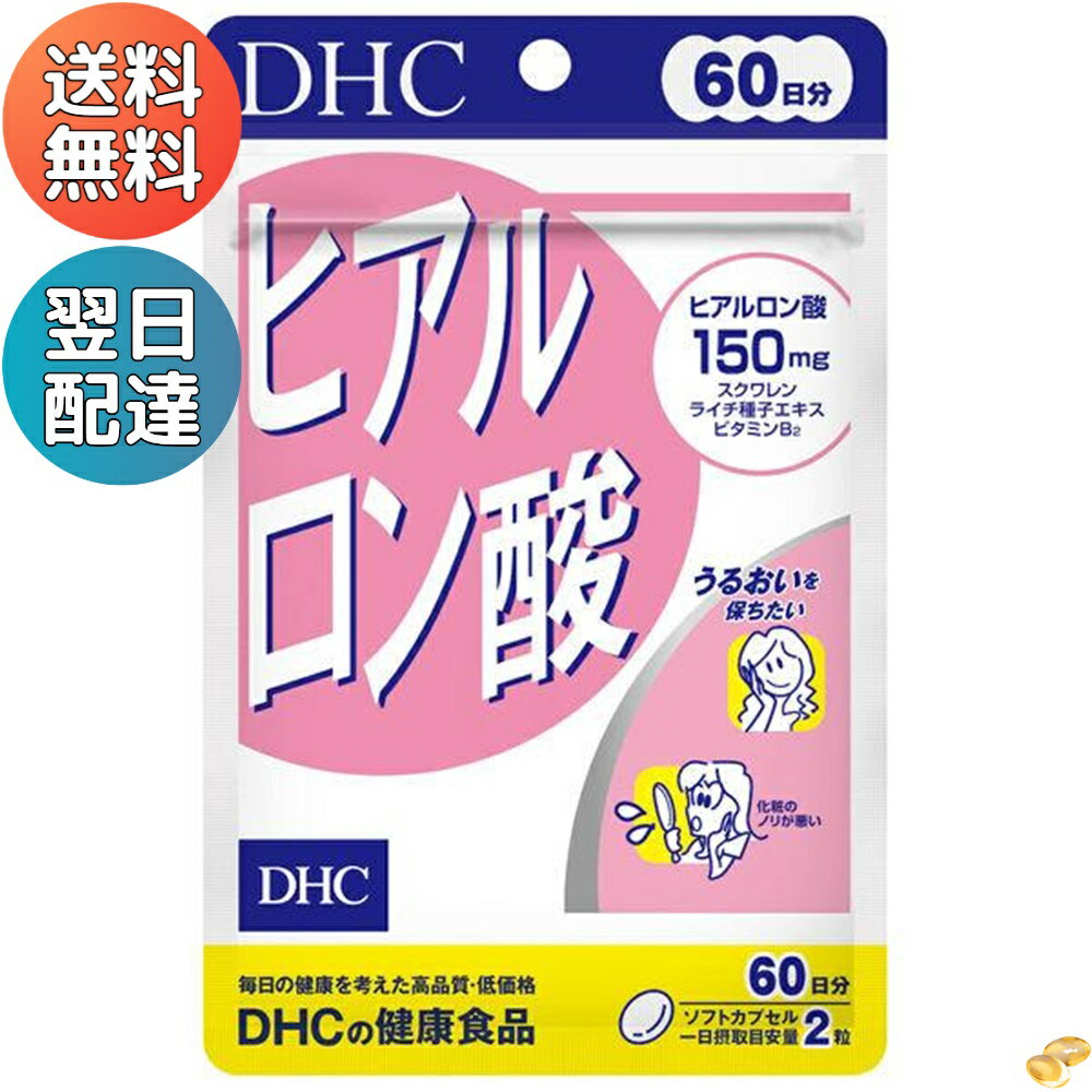 DHC ヒアルロン酸 60日分