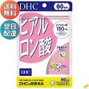 DHC ヒアルロン酸 60日分