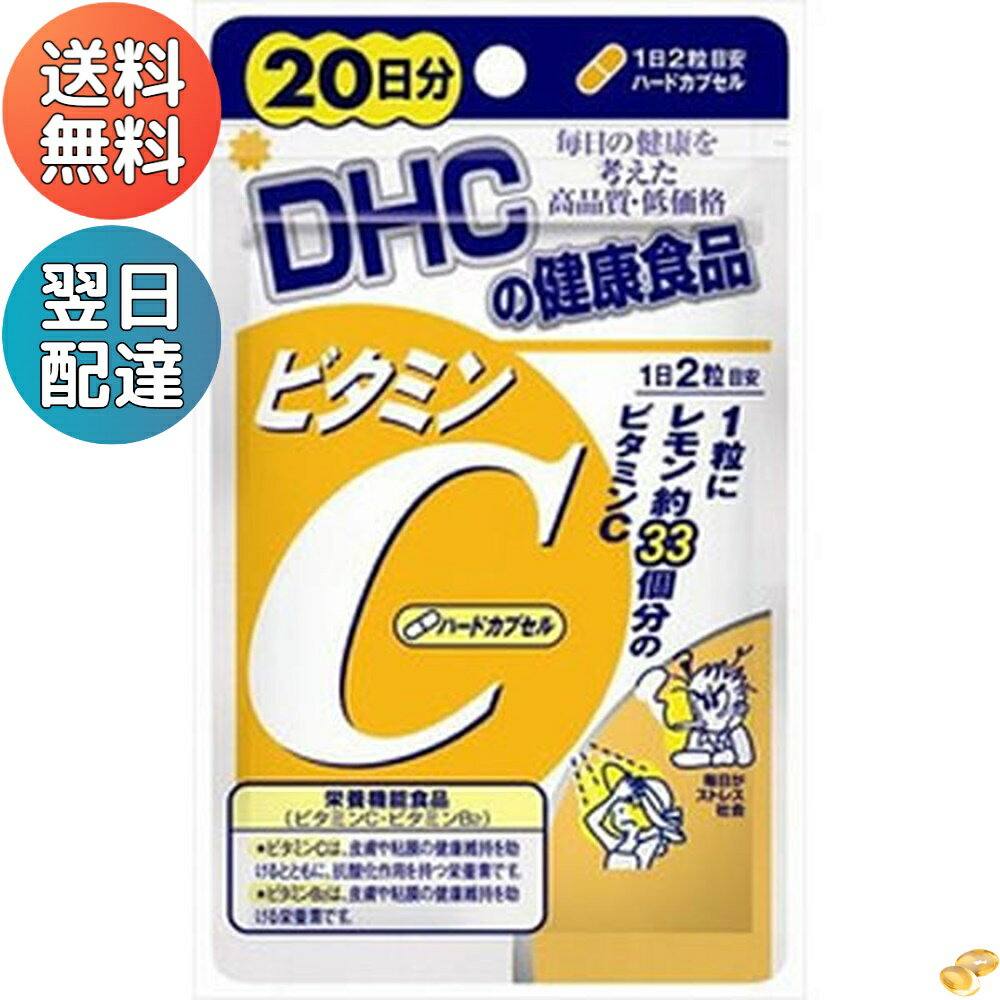 DHC ビタミンC 20日分...