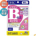 DHC ビタミンBミックス 