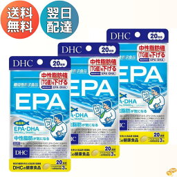 DHC EPA 20日分 【3個セット】