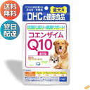 DHC DHC 愛犬用 コエンザイムQ10還元型