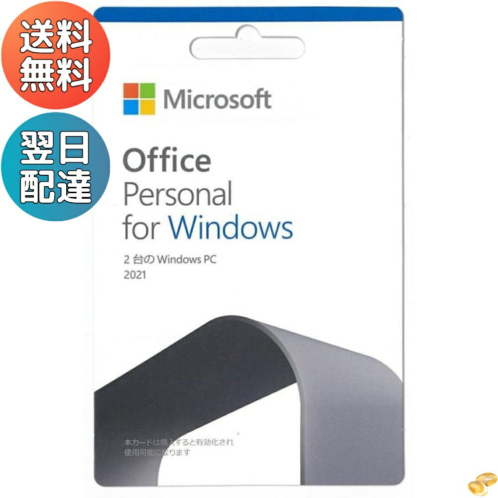 マイクロソフト Office Personal for Windows 2021 カード版(POSA版) 9PE-00053 9PE00053