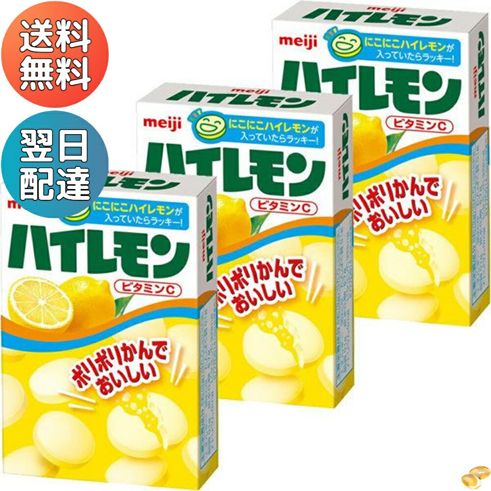 明治 ハイレモン 18粒入 タブレット　ラムネ【栄養機能食品[ビタミンC】 【9個セット】のサムネイル