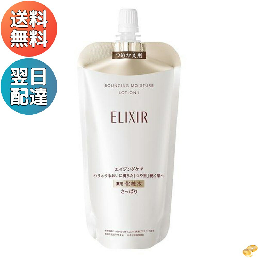 エリクシールシュペリエル エリクシール リフトモイスト ローション SP I 薬用化粧水つめかえ ハリ【150ml】