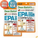 ディアナチュラ EPA DHA ナットウキナーゼ 60日分 【240粒】 【Dear-Natura】 【2個セット】