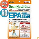 ディアナチュラ EPA*DHA+ナットウキナ