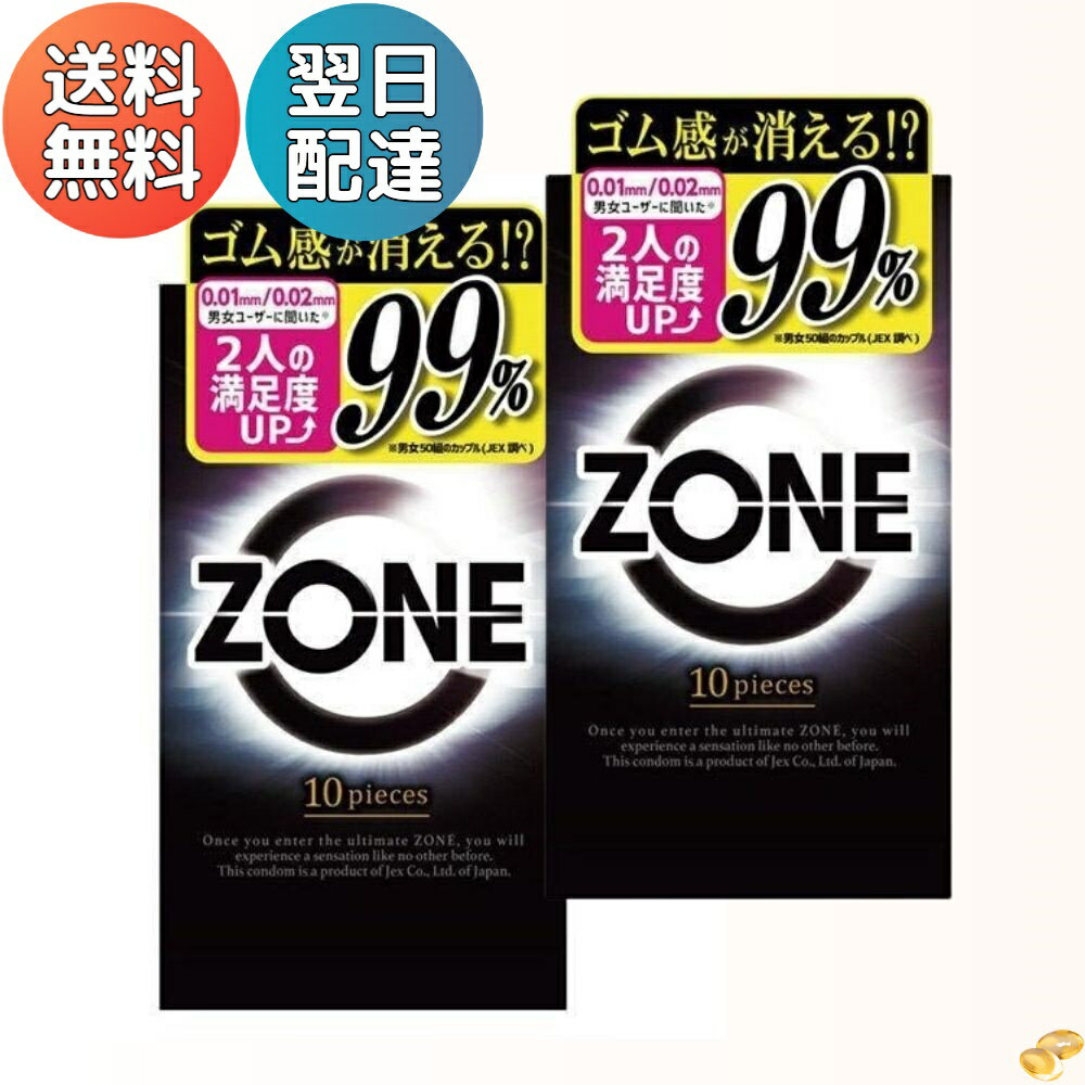 ジェクス ZONE（ゾーン） コンドーム 10個入 ジェクス 【2個セット】
