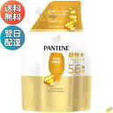 パンテーン トリートメント コンディショナー 超特大 詰め替え 1700ml PANTENE エクストラダメージケア