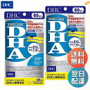 DHC DHA 60日分 機能性表示食品 240粒 サプリメント EPA 180日分 送料無料 翌日配達 クーポン 美容 老化 中性脂肪 ビタミン 人気 ランキング オメガ3 補助 健康 魚 物忘れ 青魚 2袋 【2個セット】