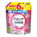 ハミング ローズガーデンの香り 2400ml 柔軟剤 消臭実感　詰め替え デカラク まとめ買い 大容量 送料無料