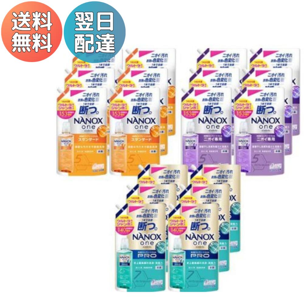 ナノックスワン NANOXone 詰め替え ウルトラジャンボ (6袋セット) 詰め替え 詰替え 大容量 お得用 業務用 あす楽 送料無料 ナノックス Nanox デカラク ランキングのサムネイル