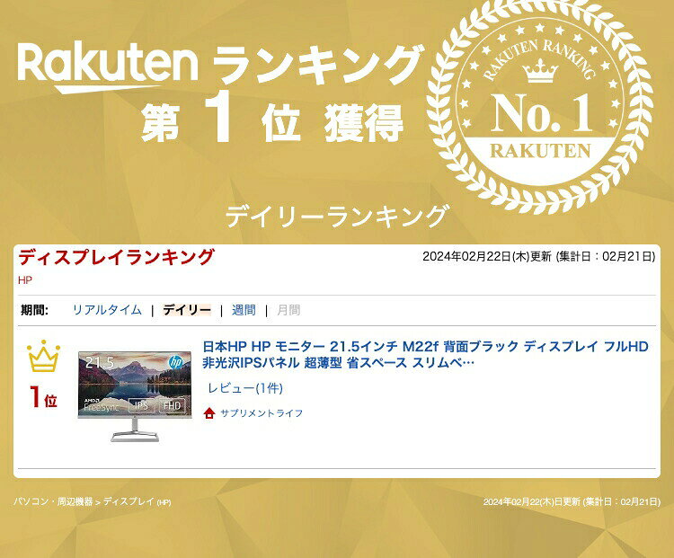 ＼楽天ランキング1位／ 日本HP HP モニター 21.5インチ M22f 背面ブラック ディスプレイ フルHD 非光沢IPSパネル 超薄型 省スペース スリムベゼル HP - Image 2