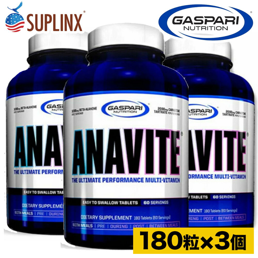 マルチビタミン ミネラル ギャスパリ アナバイト Gaspari Nutrition Anaviteアスリート用 180粒×3個セット | サプリ サプリメント カルニチン ベータアラニン ガスパリ