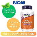 ［ お得サイズ ］ 大豆イソフラボン 60mg 120粒［サプリメント/美容サプリ/サプリ/大豆イソフラボン/イソフラ...