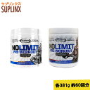 【お得2個セット】ノーリミットプレワークアウト スーパーパンプ 381g 【ラズベリー&ホワイトピーチ味】| NOLIMIT プレワークアウト IFBB 山岸秀...