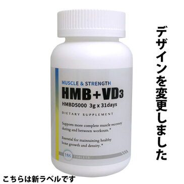 【送料無料】【2個セット】HMB+VD3 3g×31日分 ※プラスチックボトル 186粒楽天TOP海外サプリメント店舗のオリジナルHMB!永年HMBをみてきた当店が試行錯誤を重ねた、圧倒的な質&量のバランス アミノ酸【プロテイン bcaa タブレット サプリ トレーニング ダイエット】