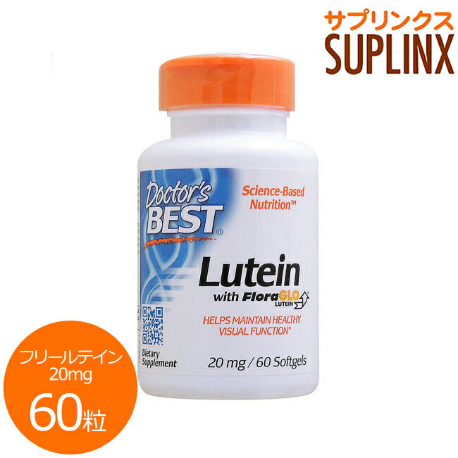 楽天サプリンクス楽天市場店ベスト フリールテイン 20mg（ゼアキサンチン配合） 60粒 サプリメント 健康サプリ サプリ ルテイン 栄養補助 栄養補助食品 アメリカ 国外 ソフトジェル サプリンクス 通販 楽天