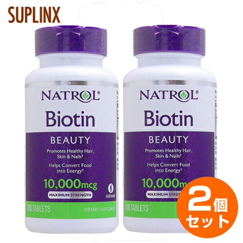 【2個セット】ビオチン（ビタミンH） 10000mcg（10mg）100粒l （013-00985） ビタミンB7・ビオチンビタミン 健康 ヘアケア ネイルケア 美容ケア