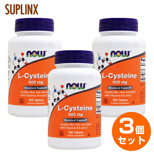 【3個セット】Lシステイン 500mg（ハイ システインC） 100粒 071-00077 サプリメント 健康サプリ サプリ アミノ酸 栄…