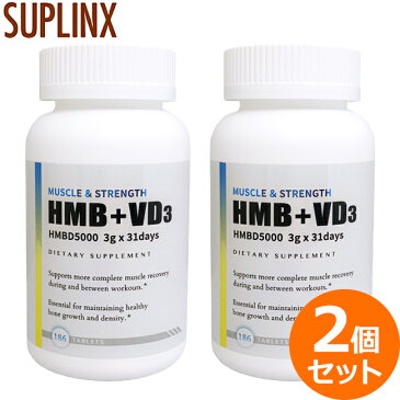【送料無料】【2個セット】HMB+VD3 3g×31日分 ※プラスチックボトル 186粒楽天TOP海外サプリメント店舗のオリジナルHMB!永年HMBをみてきた当店が試行錯誤を重ねた、圧倒的な質&量のバランス アミノ酸【プロテイン bcaa タブレット サプリ トレーニング ダイエット】