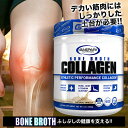 ボーンブロス(アスレチックパフォーマンスコラーゲン) 480g | Gaspari Nutrition ガスパリ ニュートリション ギャスパリ リッチ ビッグヒデ 山岸 1型 2型 3型Bone Broth Athletic Collagen 30s 480g