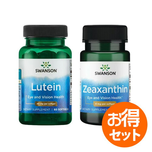 【お得セット】ルテイン 40mg ＆ ウルトラ ゼアキサンチン 4mg | スワンソン ブルーライト 健康 目疲れ デスクワーク…