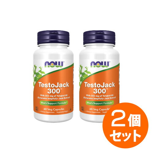 【2個セット】テストジャック300 エクストラ ストレングス（テストステロン ブースター） 60粒 サプリメント 健康サ…