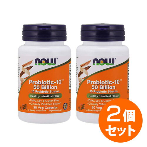 【2個セット】高含有 プロバイオティック10株 500億ミックス 50粒 サプリメント 健康サプリ サプリ 乳..