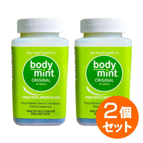 【2個セット】ボディミント 50粒 BODYMINT 152-55552 サプリメント 健康サプリ サプリ クロレラ 栄養補助 栄養補助食…