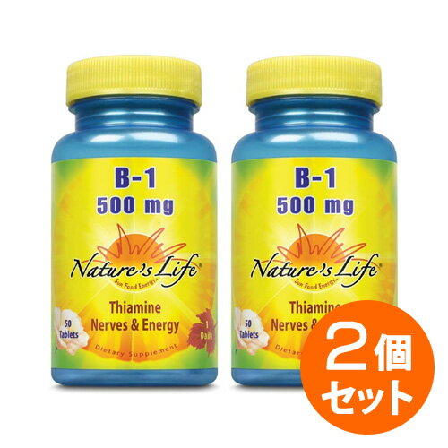【2個セット】ビタミンB1 (チアミン) 500mg 50粒 サプリメント 健康サプリ サプリ ビタミン ビタミンB1 栄養補助 栄…