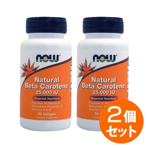 ナチュラル ベータカロテン 25000IU 90粒 サプリメント 健康サプリ サプリ ビタミン ベータカロチン カロチン カロテン now ナウ 栄養補助 栄養補助食品 アメリカ ソフトジェル サプリンクス