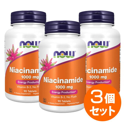 【3個セット】ナイアシンアミド 1000mg 90粒lエネルギー やる気 ビタミンB3 ナイアシン ナウ NOW サプリメント 海外…