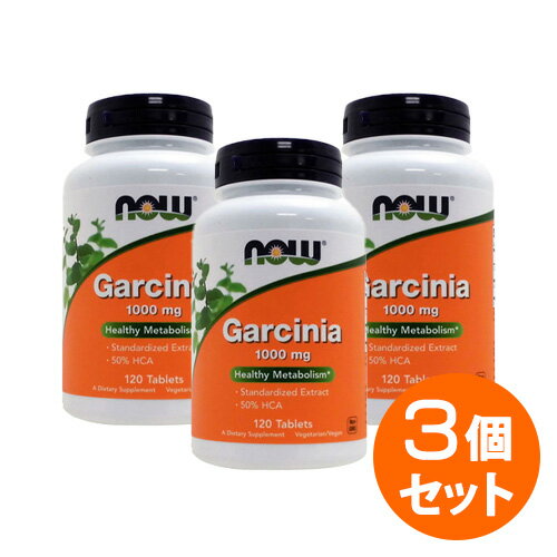 ガルシニア 1000mg 120粒lダイエット サプリメント 海外サプリ アメリカサプリ ダイエッター ヒドロキシクエン酸 ビーガン ビーガン ベジタリアン