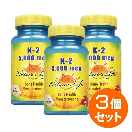 【3個セット】ビタミンK2 5000mcg 60粒 サプリメント 健康サプリ サプリ ビタミン ビタミンK 栄養補助 栄養補助食品 …