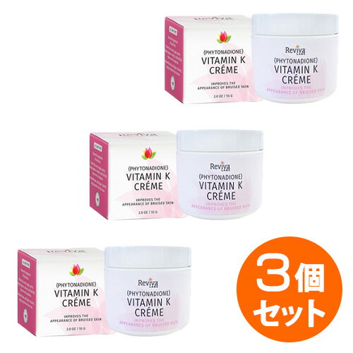 Reviva Labs（リバイバラブズ）ビタミンK クリーム（オールスキン）42glスキンケア クリーム 肌 サプリンクス フェイスクリーム